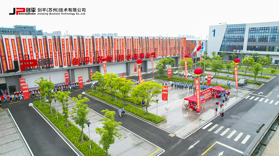 劍平（蘇州）技術(shù)有限公司盛大開業(yè)，開啟平衡機(jī)發(fā)展新篇章